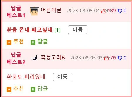 [단편] 단군신화를 모티브로 한 만화 - 이미지 10