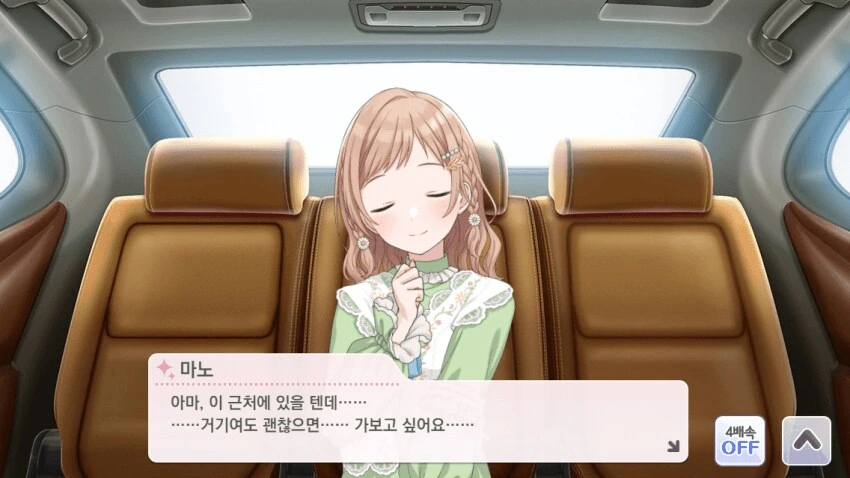 @] 마, 마노쨩도 한식 조, 좋아하는구나...? 흐헤헤.... - 이미지 3