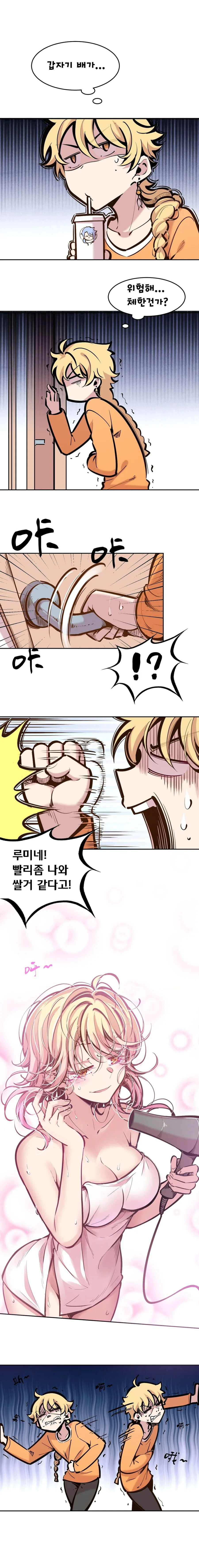 원신)현실 남매.manwha - 이미지 3