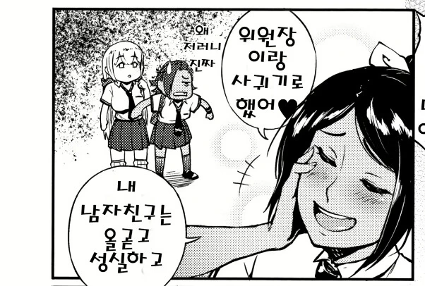 금태양이 풍기위원한테 참교육당하는.manga - 이미지 10