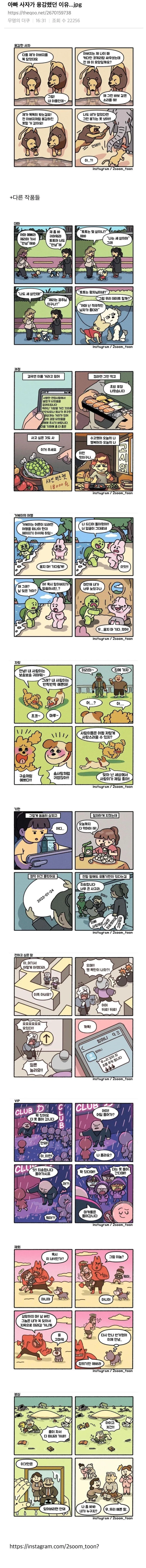 4컷 만화 10선