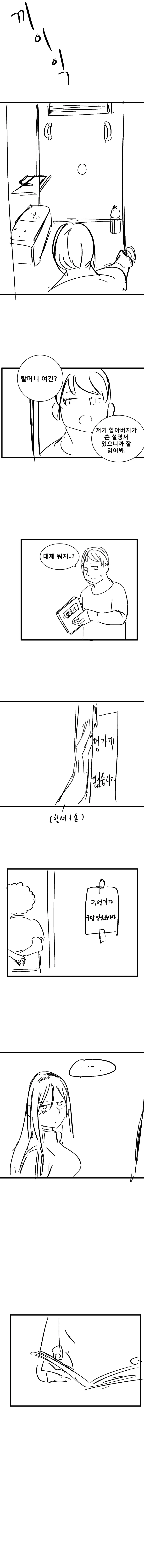 여자뿐인 마을에서 구멍가게운영하는 만화 - 이미지 11