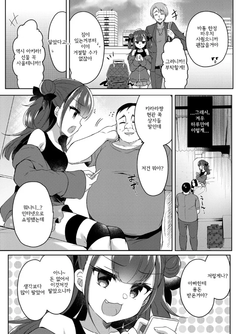 ㅁㅅㄱㅋ라도 참을 수 없는 manhwa