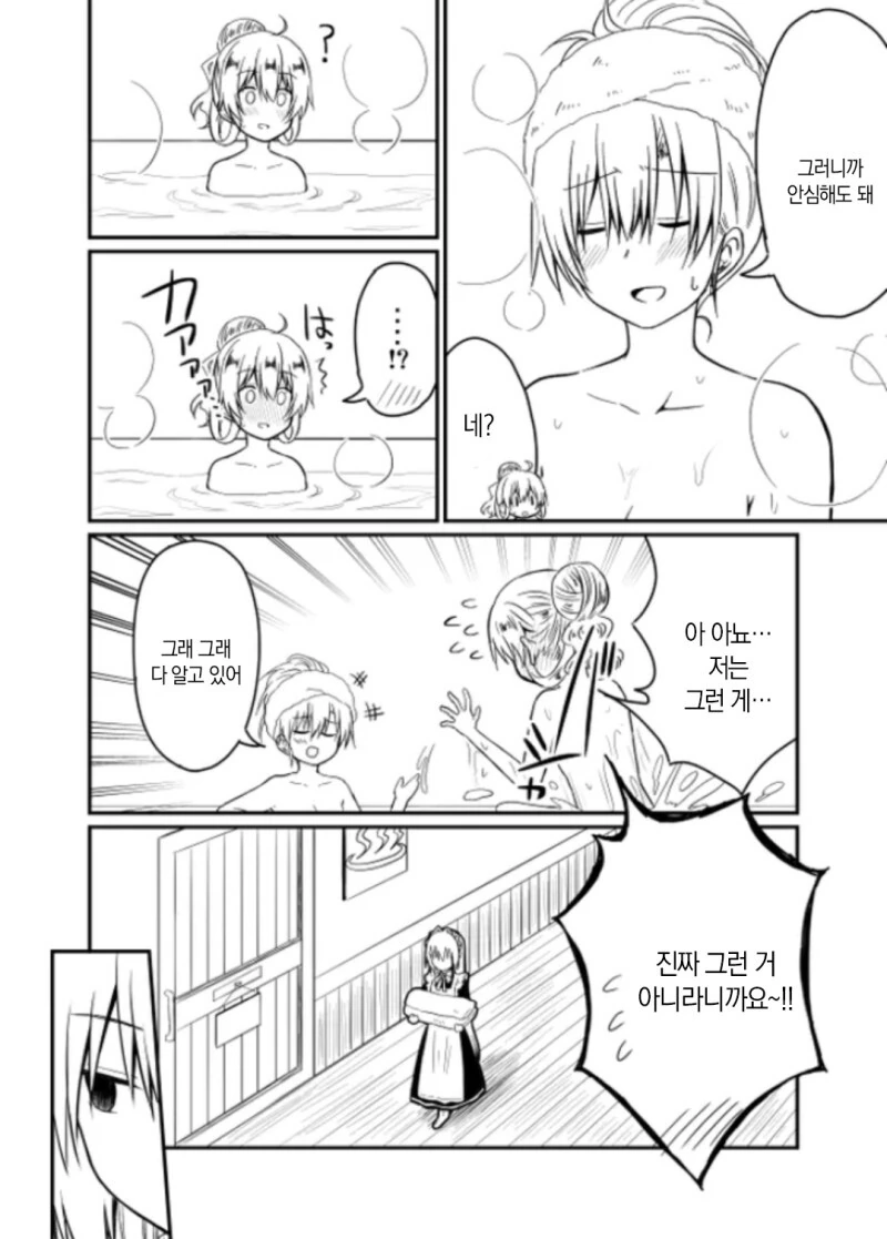 무조건 어젯밤은 즐거웠죠 해버리는 여관 만화 - 이미지 18