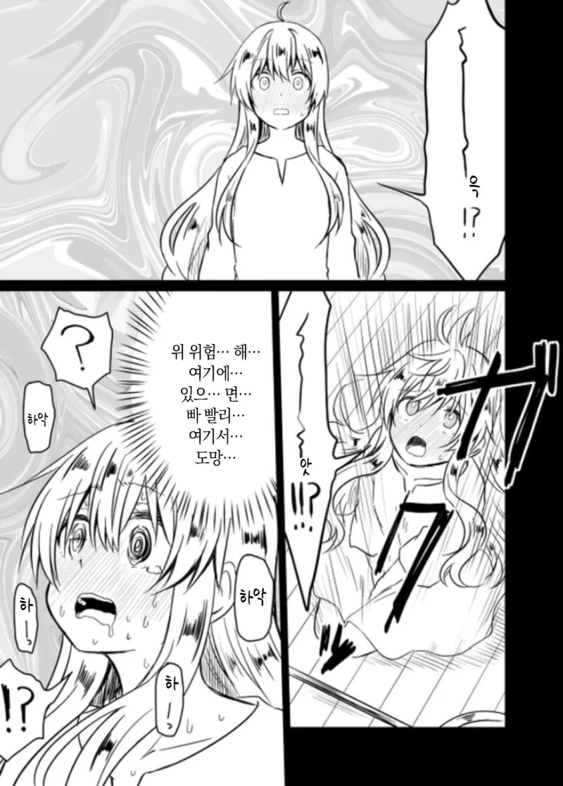 무조건 어젯밤은 즐거웠죠 해버리는 여관 만화 - 이미지 31