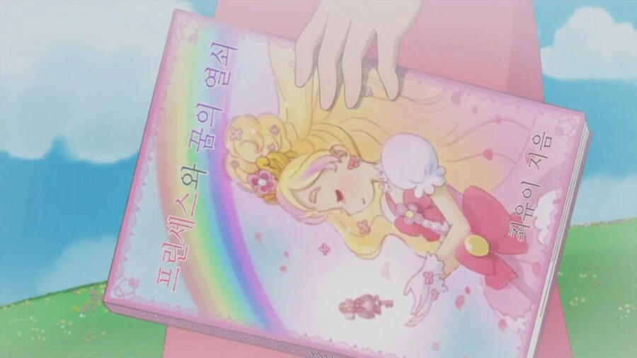 프리큐어)고프리 최종편까지 감상 끝.manga - 이미지 7