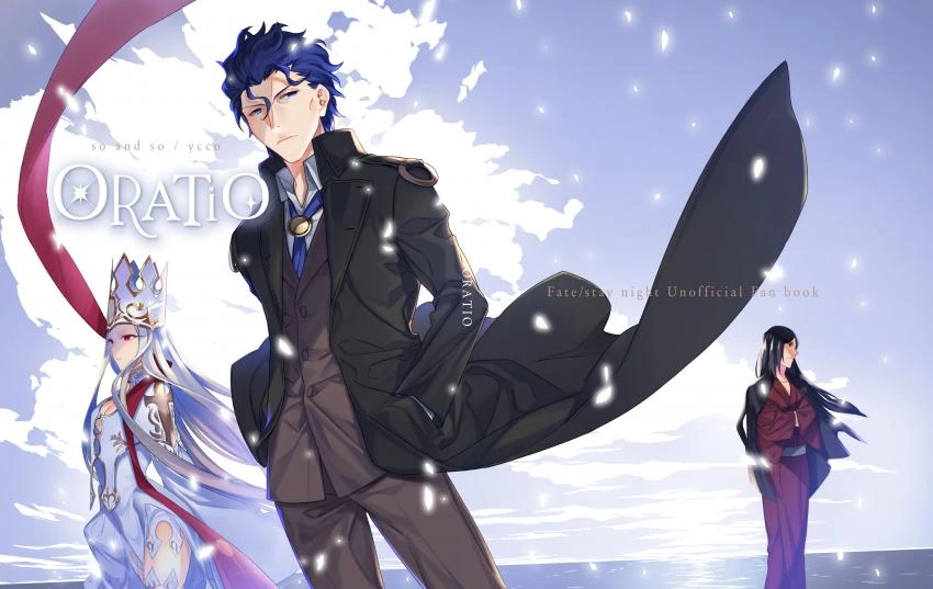 [fate]시작의 세가문 만화