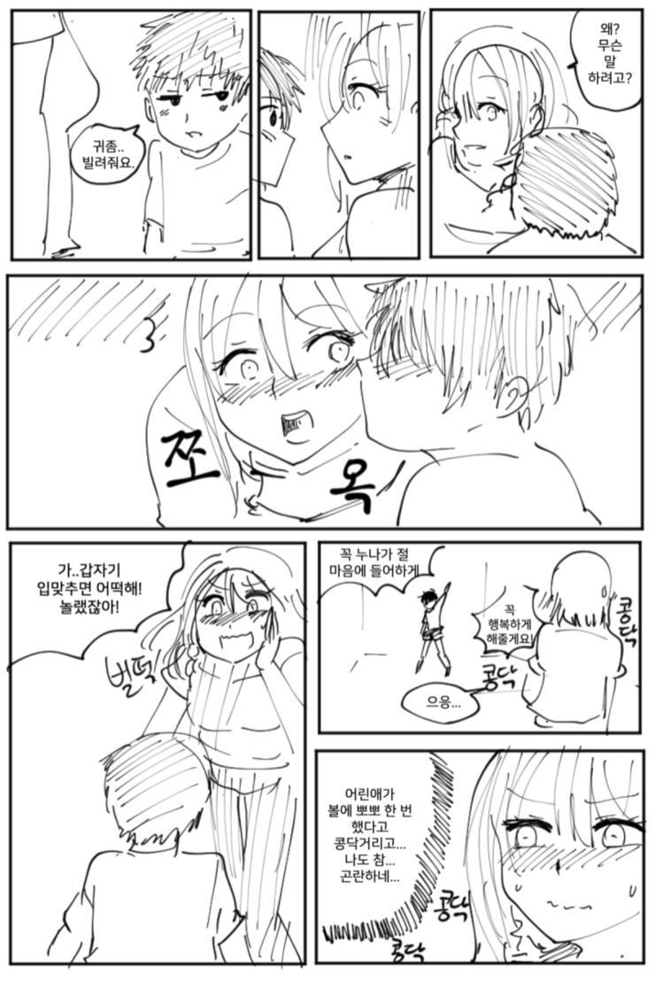 유부녀가 쓰레기 버리러 나가는.manga - 이미지 2
