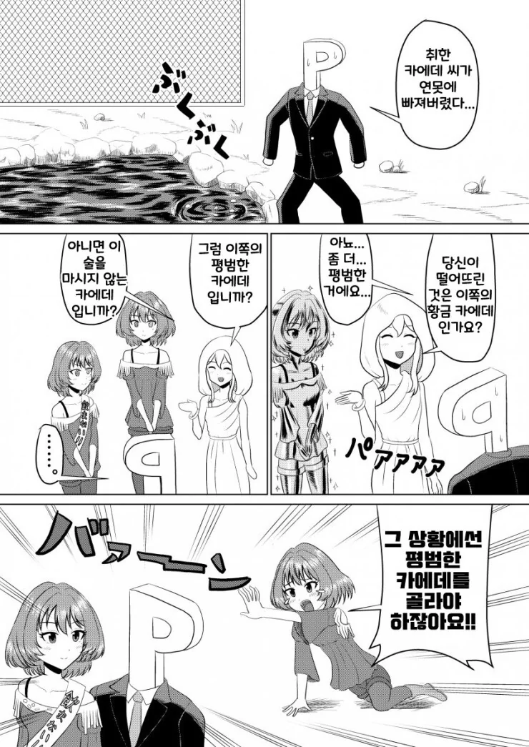 @)완전체 카에데.manga