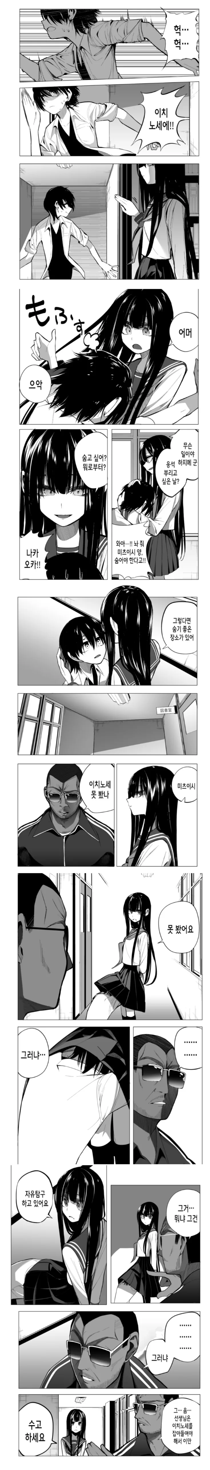 다른 반 여자애 치마 안이 살기 좋은 이야기