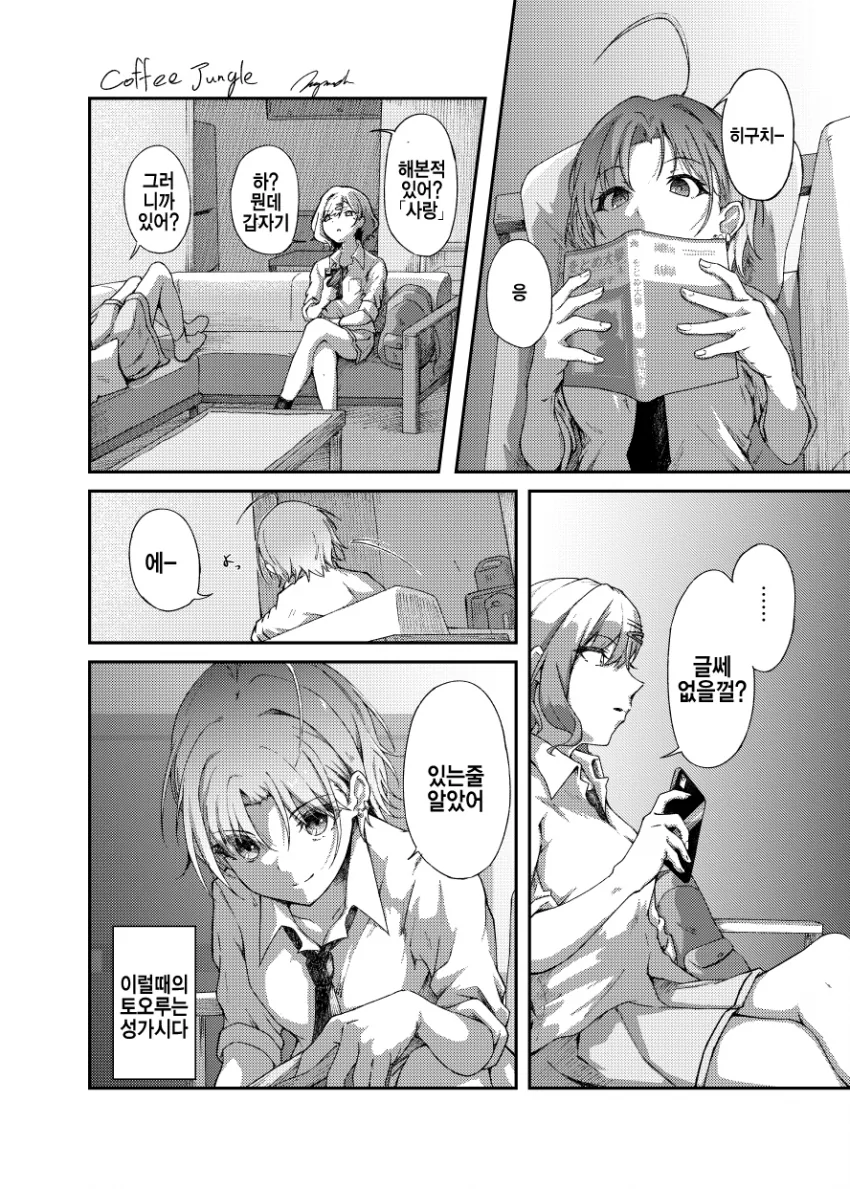 @) 견제 마스터 토오루.manga