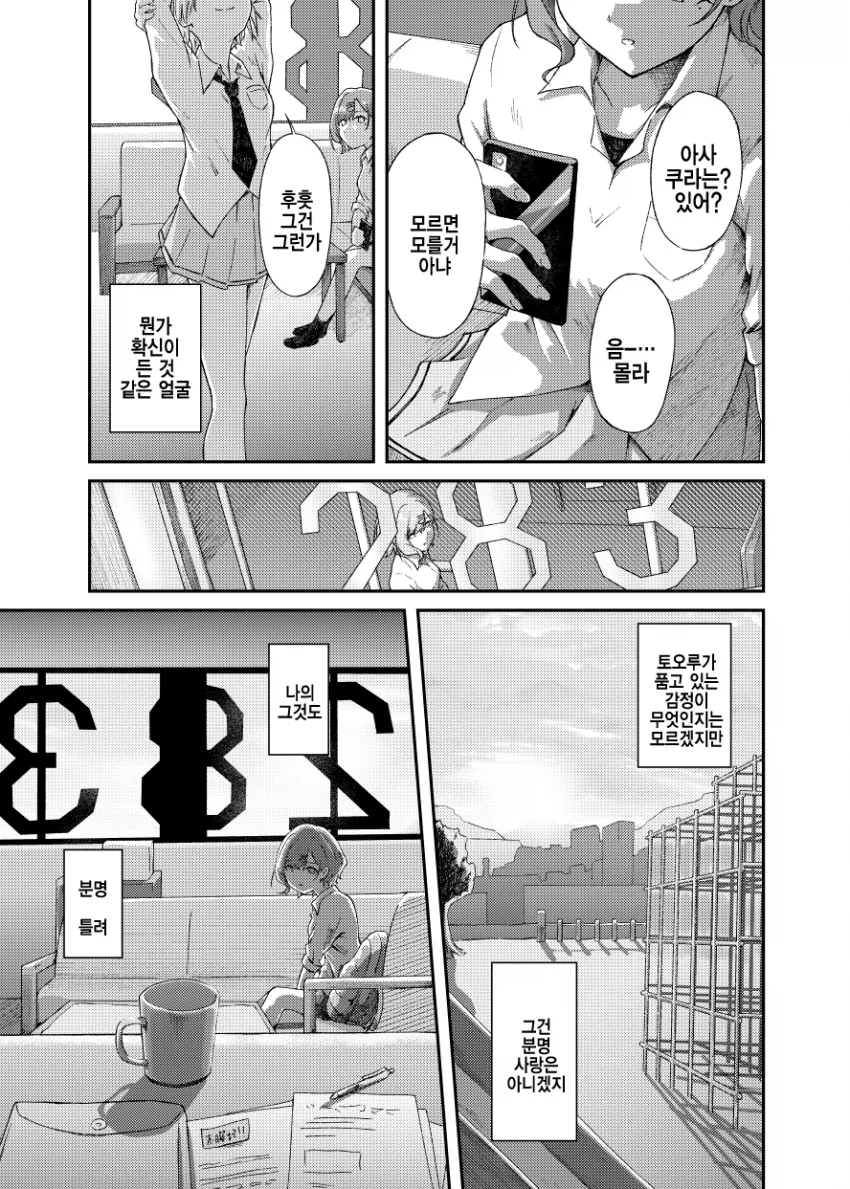 @) 견제 마스터 토오루.manga - 이미지 2
