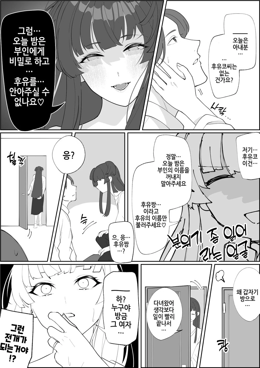 @)후유코와 후유