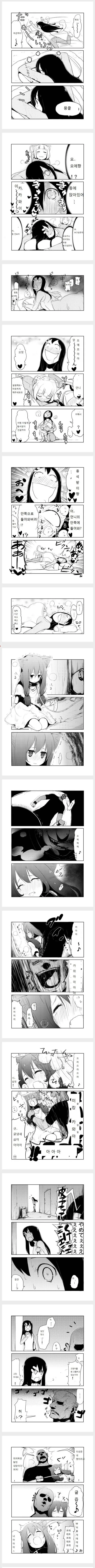 고양이의 숨겨진 진실 만화.manhwa - 이미지 6