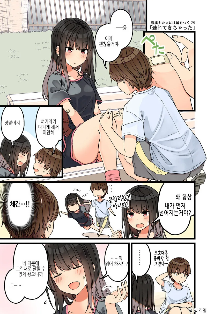 부모님이 안계실때 한지붕아래에 있는 남녀 만화.manhwa