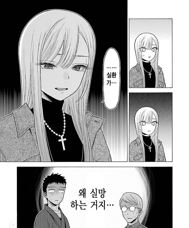 바니걸의 진실을 알고 실망하는 여고생.manhwa - 이미지 2