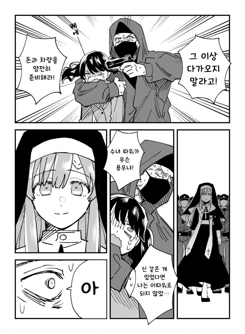 @) 인질극을 벌이는 강도.manga