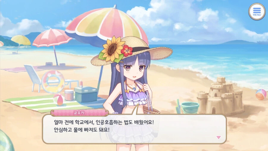 ㅍㄷ아님) 수영복 쿄우카 스토리.manga - 이미지 11
