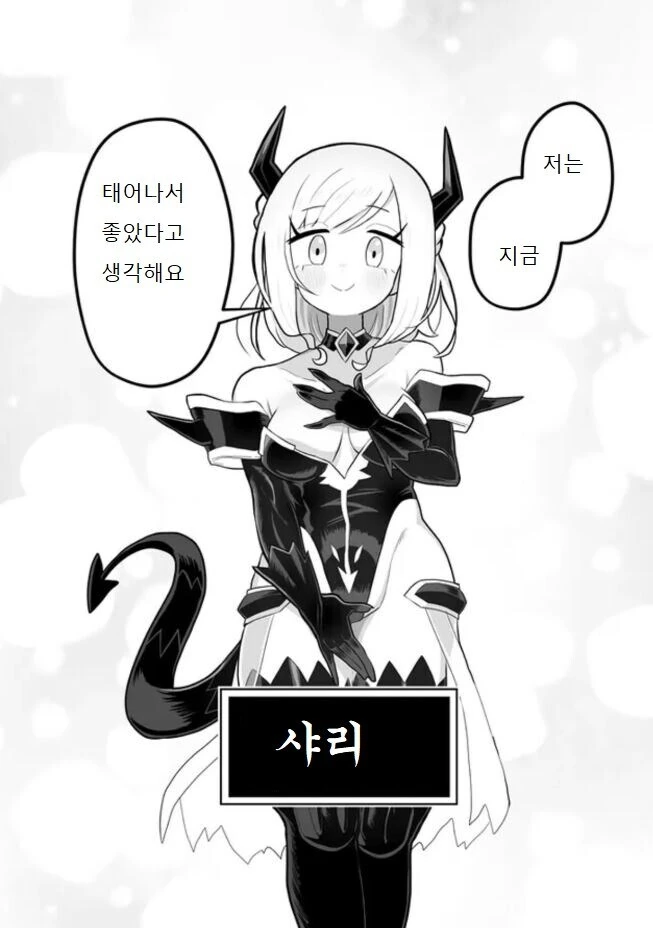 의외로 암약단체 만화인것 - 이미지 5