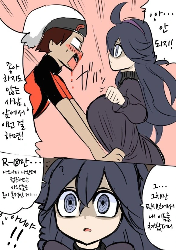 포켓몬) 오컬트마니아가 보여주는 만화.manga - 이미지 2