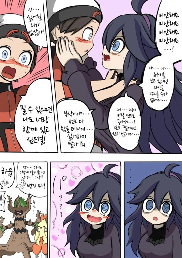 포켓몬) 오컬트마니아가 보여주는 만화.manga - 이미지 9