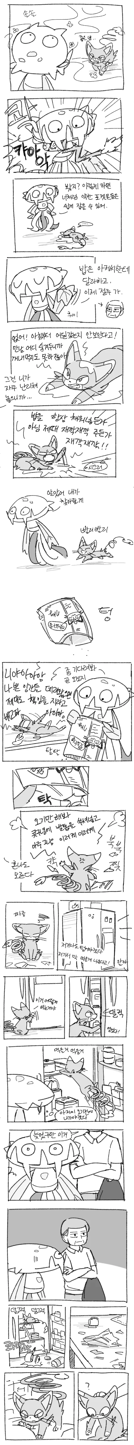 파리지옥이 떼껄룩보다 귀여운 만화.manhwa - 이미지 2