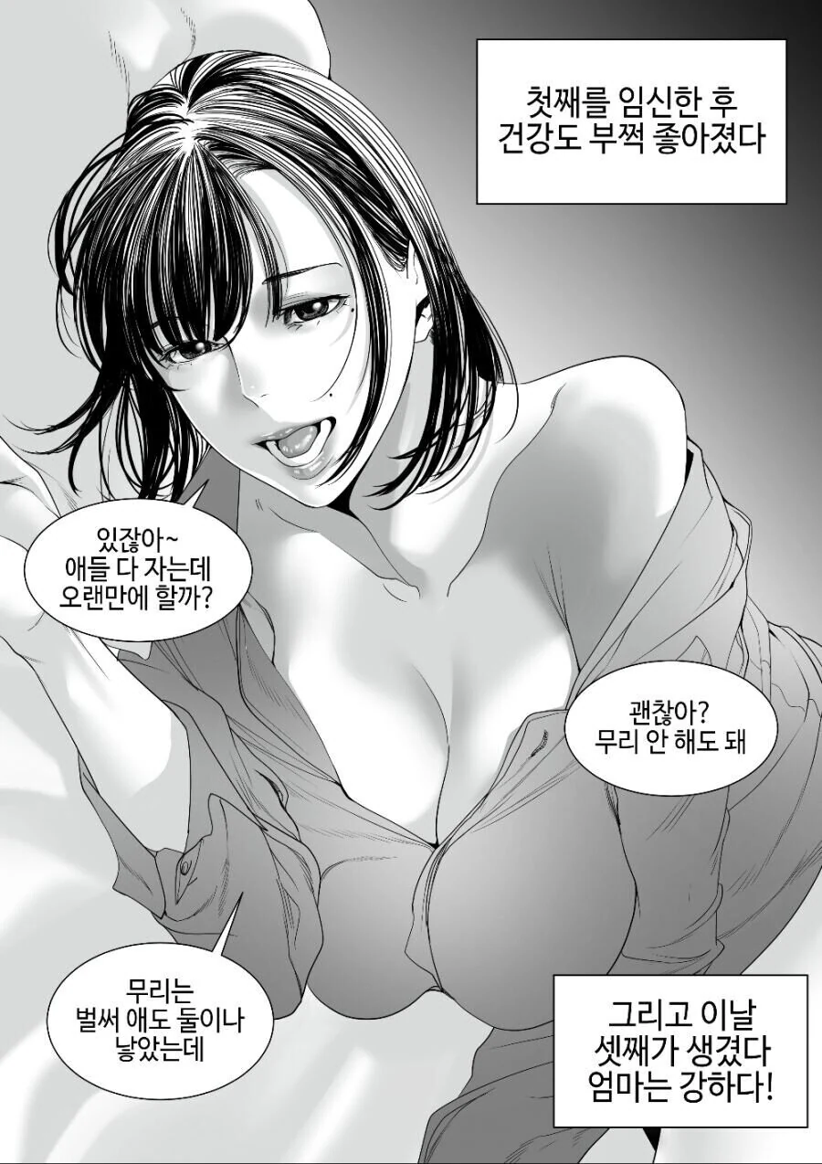 옆집에 살던 병약한 누나.manhwa - 이미지 2