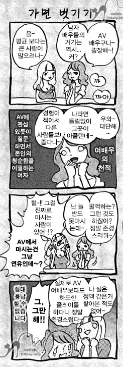 AV 여배우의 역습.manwha