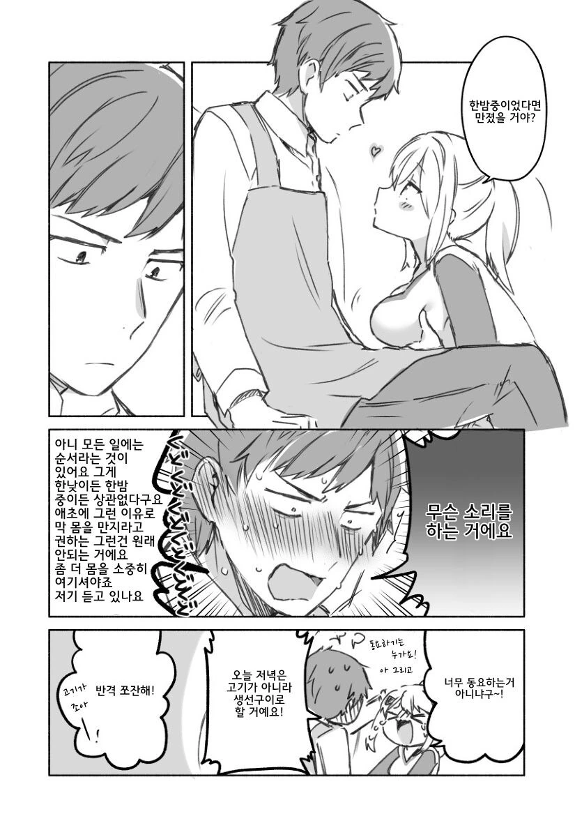 ㄱㅅ을 만지면 마음이 편해지는 법.manwha - 이미지 4