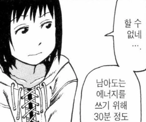 여고생 누나가 초딩 남동생과 30분간 기운 빼는 만화 - 이미지 3
