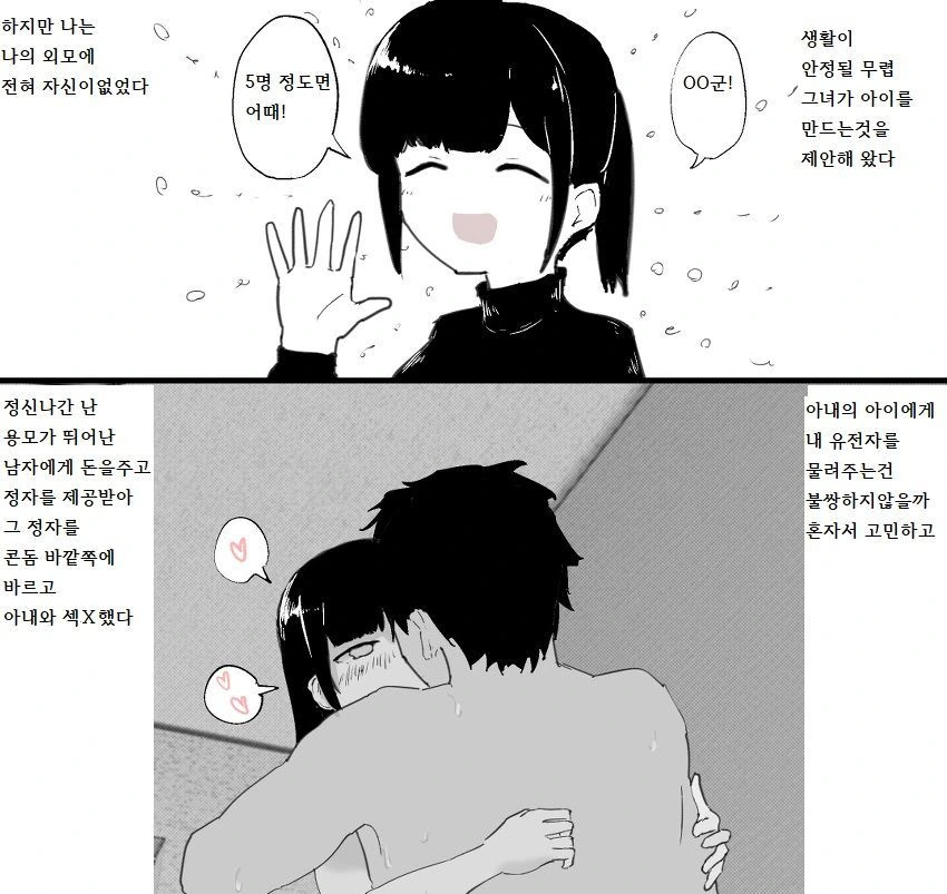 ㅎㅂ) 일찍 엄마를 잃은 딸아이를 너무 아껴주는.manga - 이미지 2