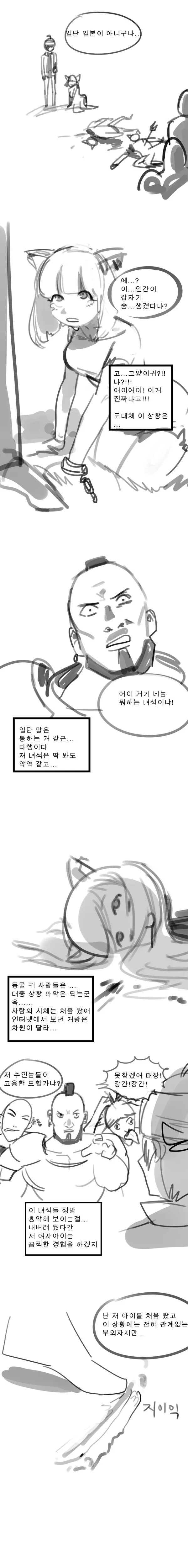 흔한 이세계물 클리셰를 깨는 만화 - 이미지 2