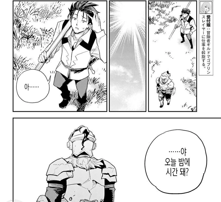 찐따인 동기와 놀아주는 양아치 만화.MANHWA