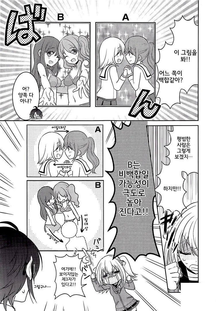 한편의 만화