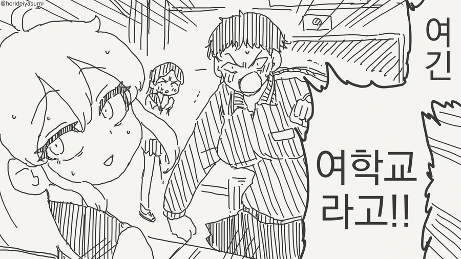 여자가 되는 만화 - 이미지 4