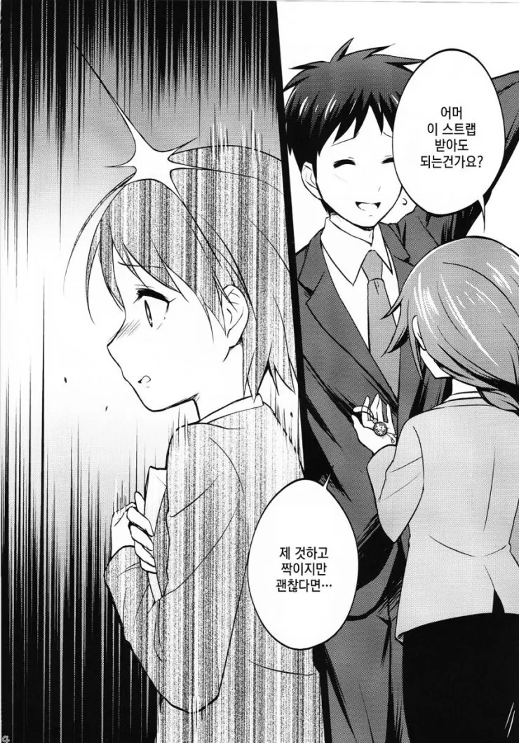 @) 쭉 좋아했어요 만화 - 이미지 8