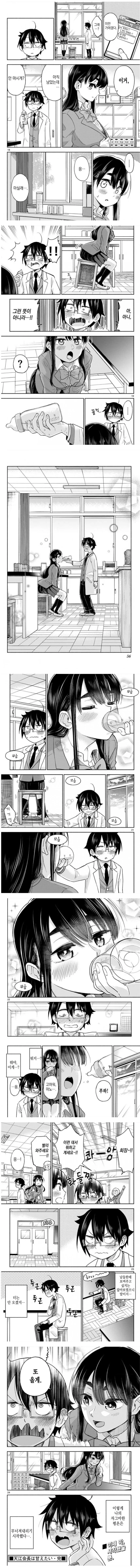 여고생 ㅅㅇ플레이 만화.manhwa - 이미지 2
