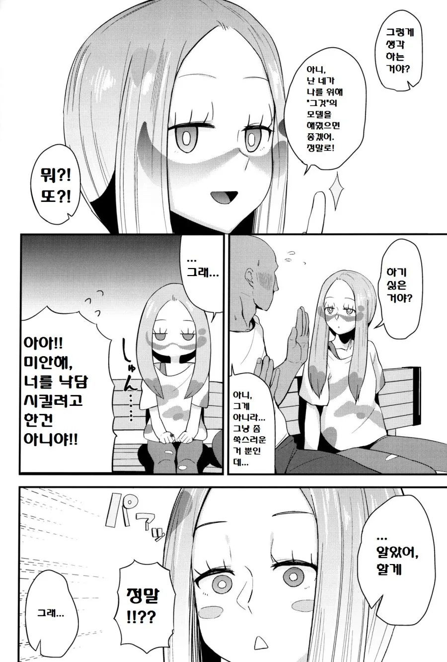 (포켓몬)(어른용) 말리화의 부탁을 들어줘!.Manwha - 이미지 3