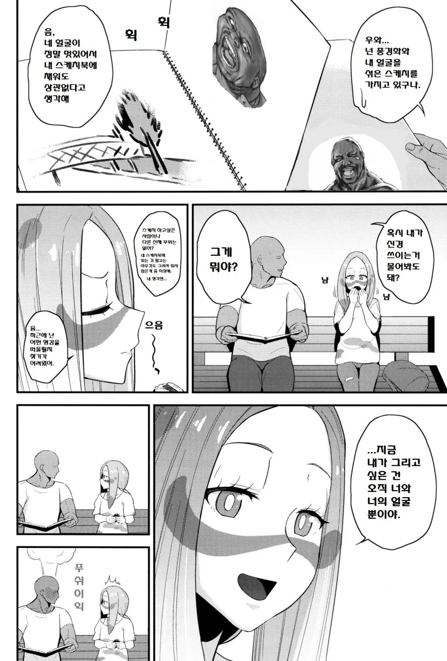 (포켓몬)(어른용) 말리화의 부탁을 들어줘!.Manwha - 이미지 5