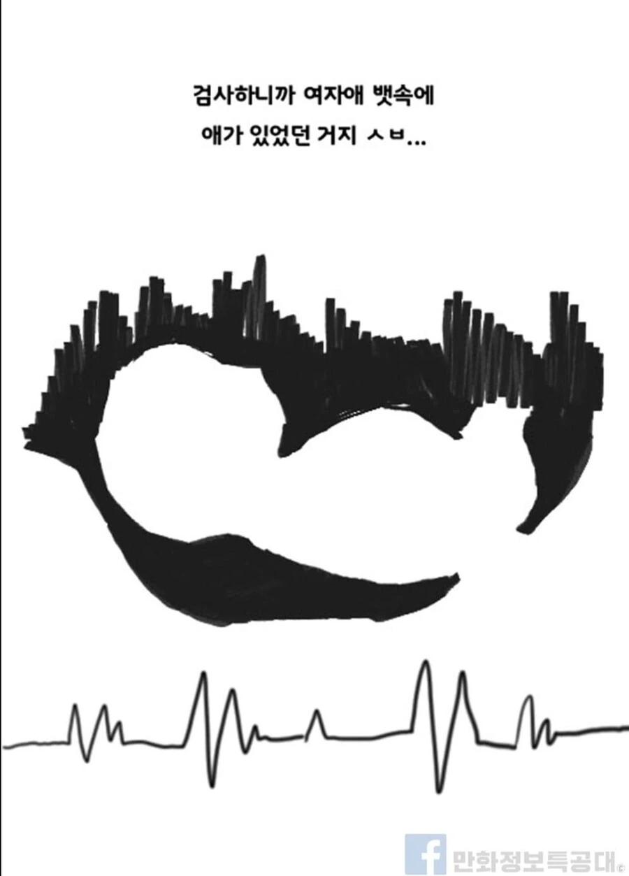 초등학생이 ㅇㅅ한 썰.manhwa - 이미지 10