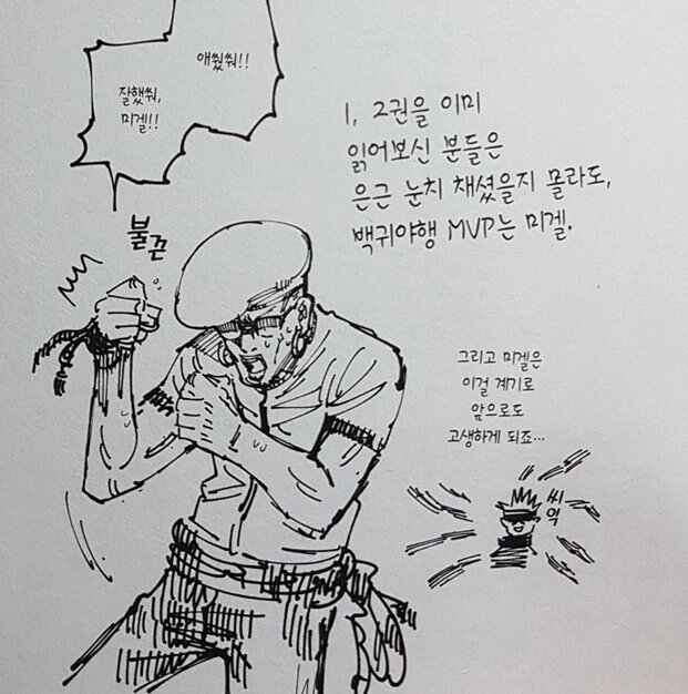 주술회전) 본편이 진행될수록 더 떡락하고 떡상하는애들 - 이미지 2