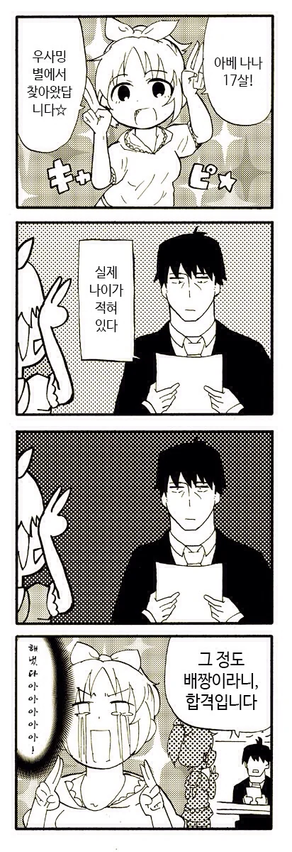 @)17세 아이돌.manga