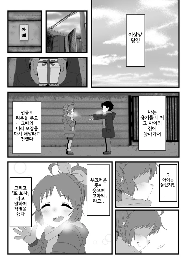 @)17세 아이돌.manga - 이미지 8