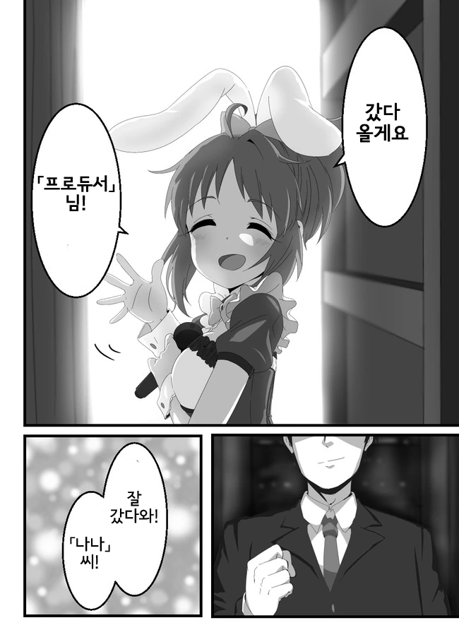 @)17세 아이돌.manga - 이미지 10