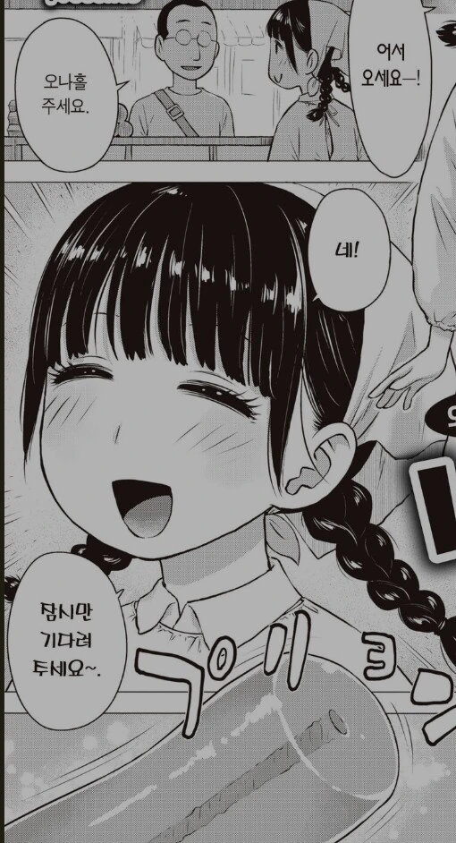 오X홀이 대중적인 만화