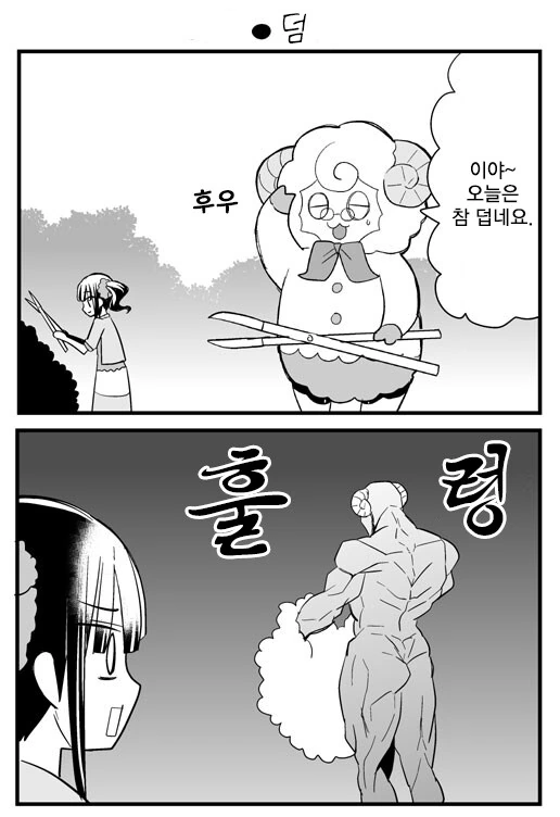 프리큐어)콜라보 대결.manga - 이미지 2
