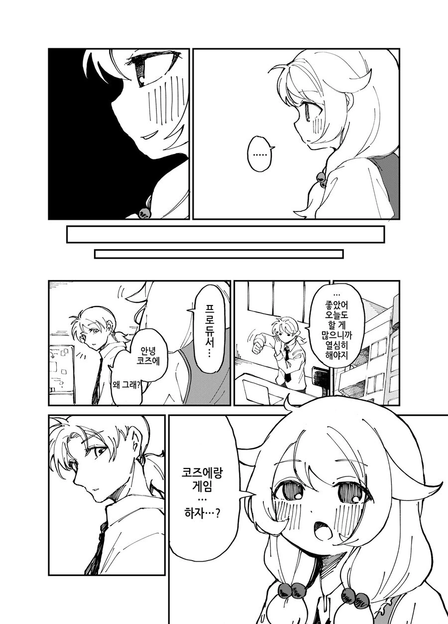 @) 똑똑한 코즈에.manga - 이미지 2