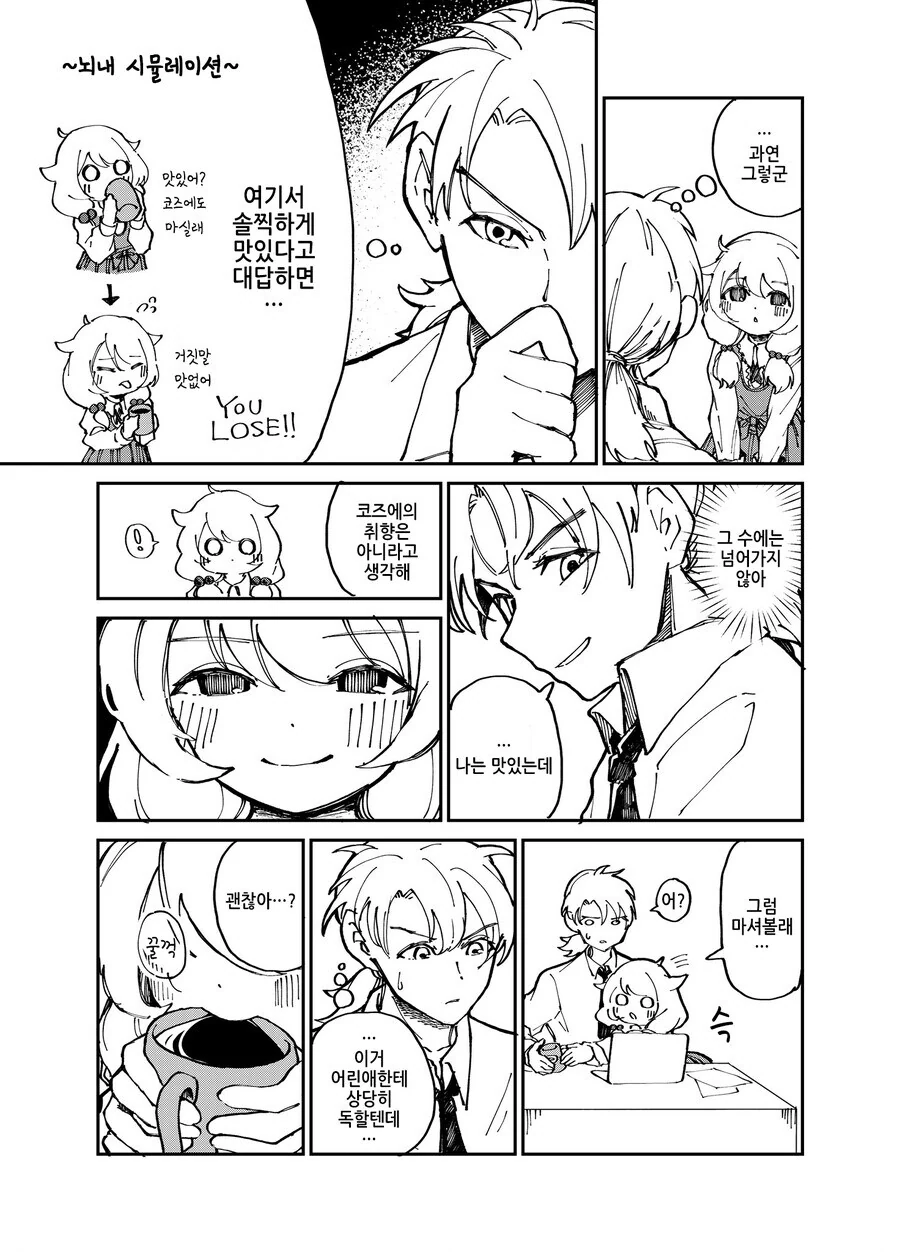 @) 똑똑한 코즈에.manga - 이미지 5