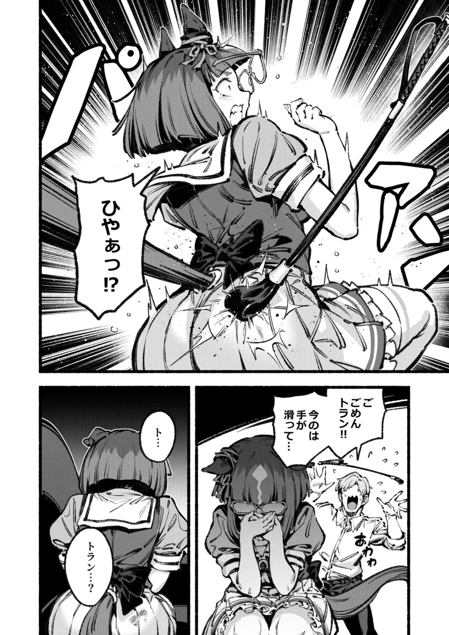 말딸) 의외로 고증인거