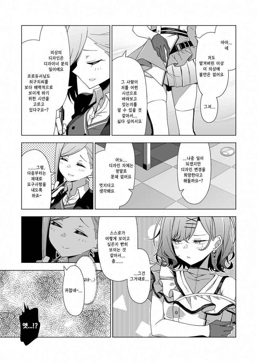 @) 겨드랑이와 어깨 보이는 마도카 - 이미지 2